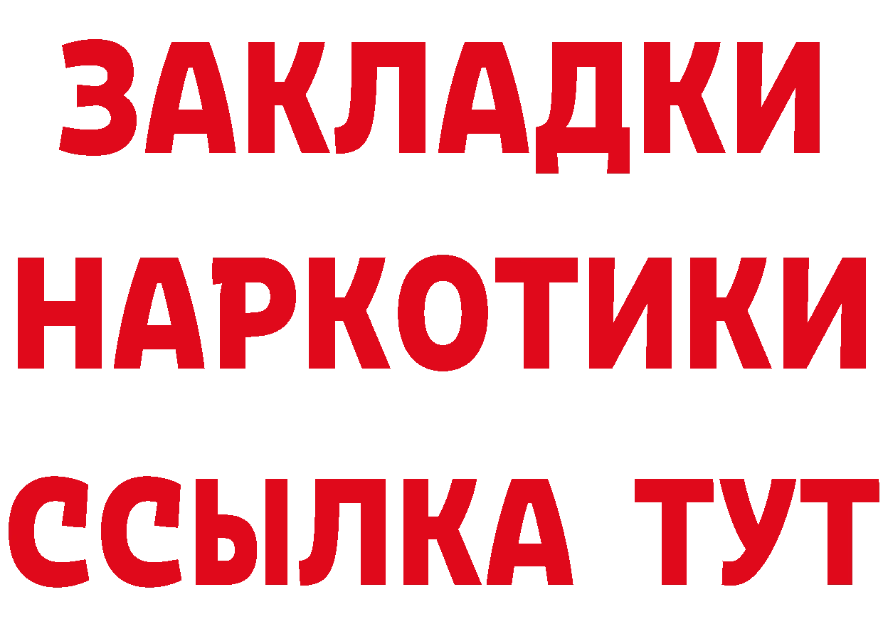 Бутират буратино сайт сайты даркнета блэк спрут Николаевск-на-Амуре