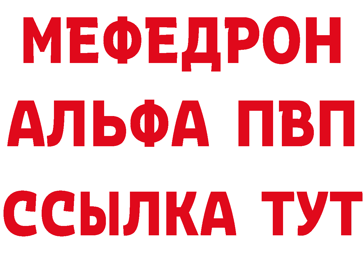 МЯУ-МЯУ VHQ как войти нарко площадка mega Николаевск-на-Амуре